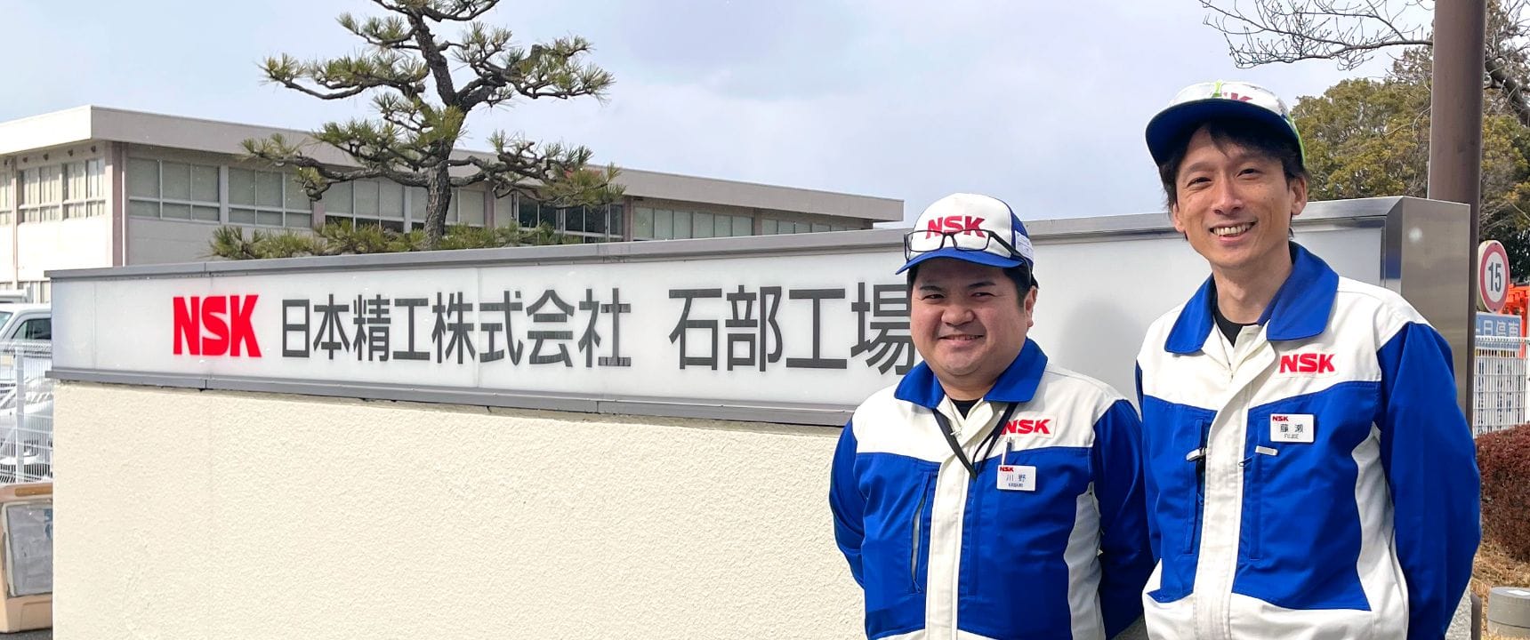 Minimizing the risk of equipment downtime! Inventory management DX implemented at NSK Ishibe Plant