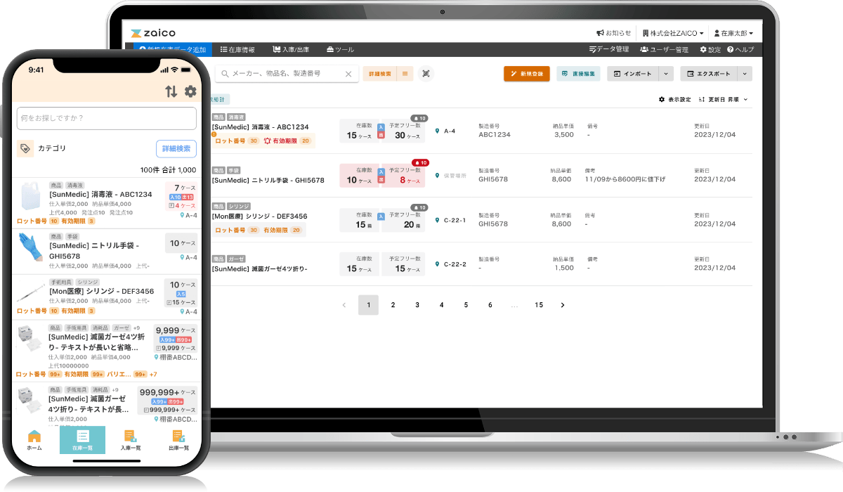 サービスのイメージ図