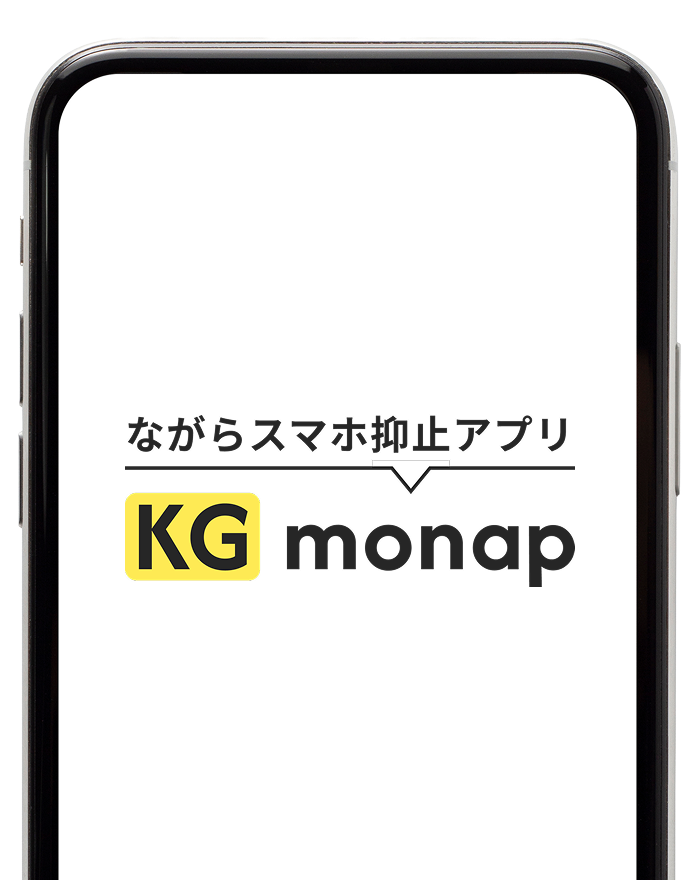 KG monap アプリ画面