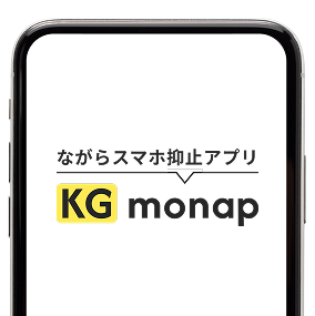 KG monap アプリ画面