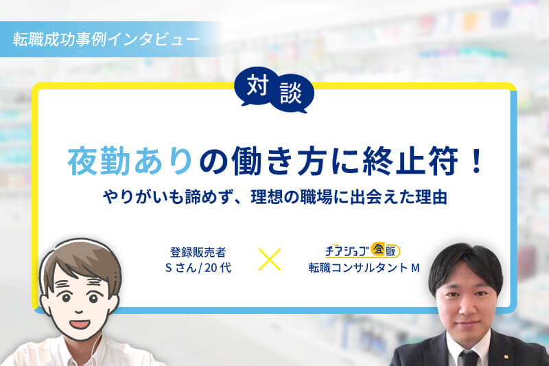 クリエイトエス・ディーで実現！“接客を楽しめる環境”と“安定した働き方”の両立