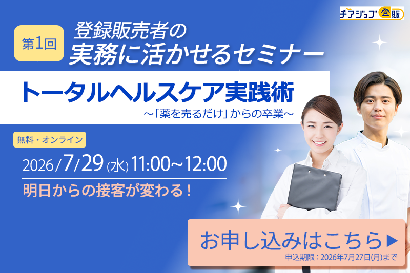 3月ウェビナー案内