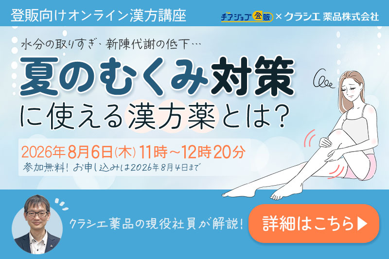 3月ウェビナー案内
