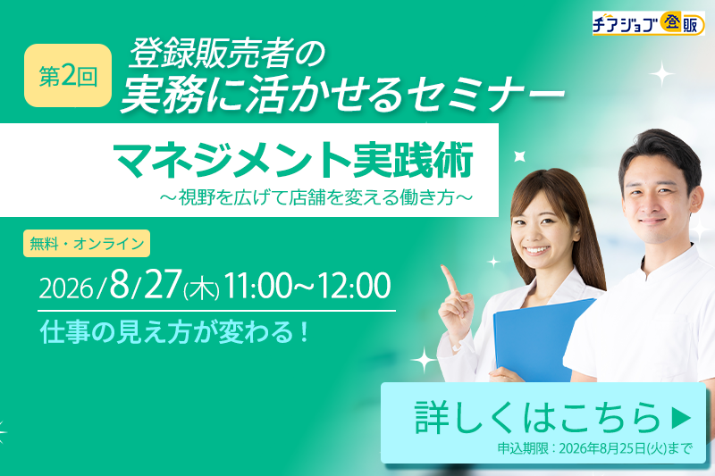 8月ウェビナー案内