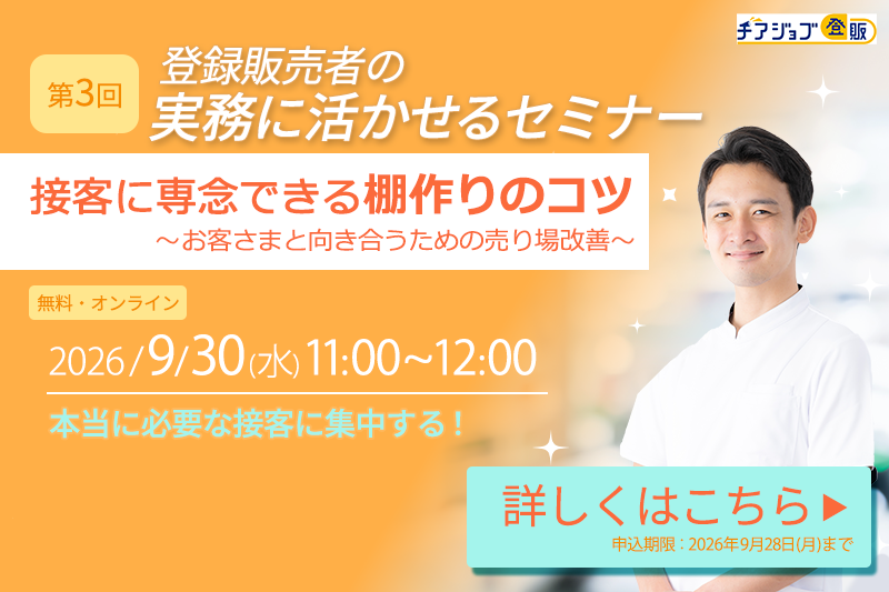 8月ウェビナー案内