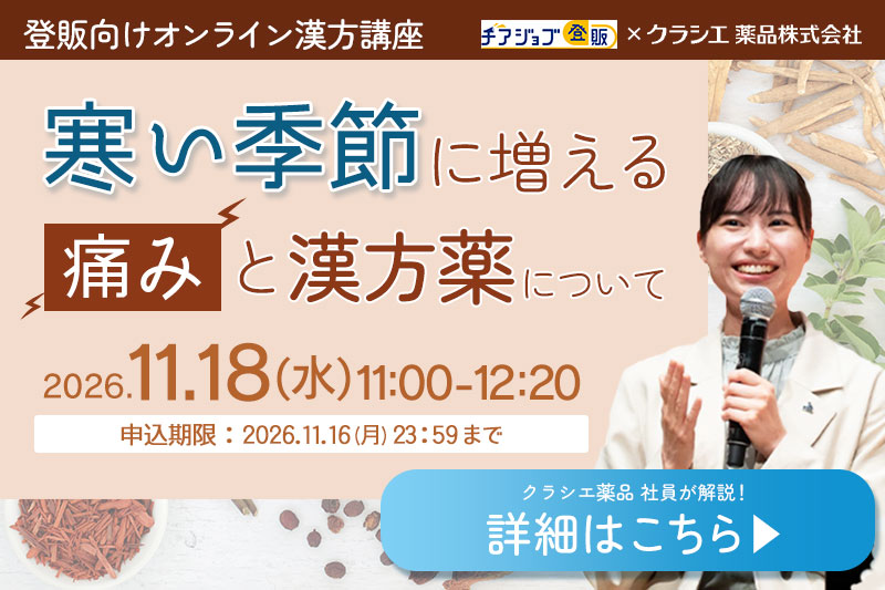 3月ウェビナー案内
