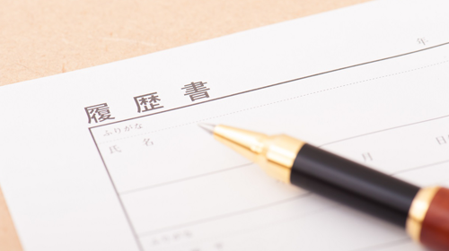 書類添削・面接対策