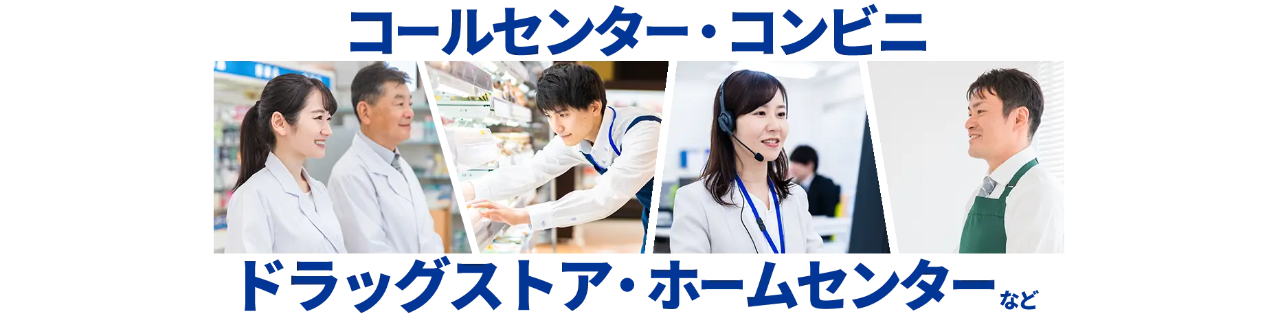 業種一覧